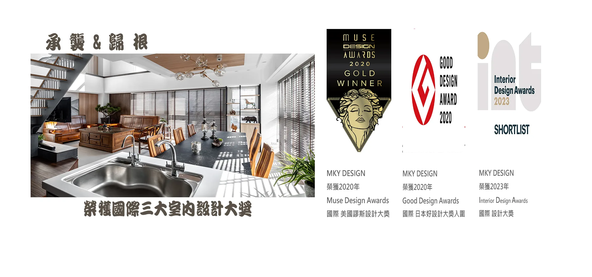 Mikaiyi Taichung interior design featured project 5